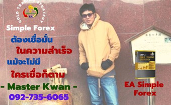 Simple Forex Gold